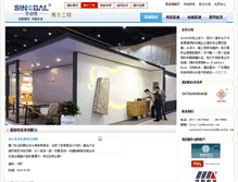 Tablet Screenshot of cons.sinobal.com