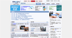 Desktop Screenshot of biztour.sinobal.com