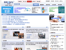 Tablet Screenshot of biztour.sinobal.com