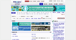 Desktop Screenshot of expo.sinobal.com